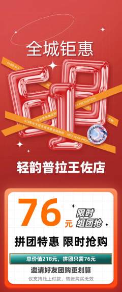 普拉提拼团商品阶梯团618活动配图海报