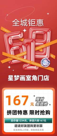 少儿美术拼团无阶梯团618活动配图海报