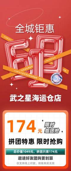 跆拳道拼团价格阶梯团618活动配图海报