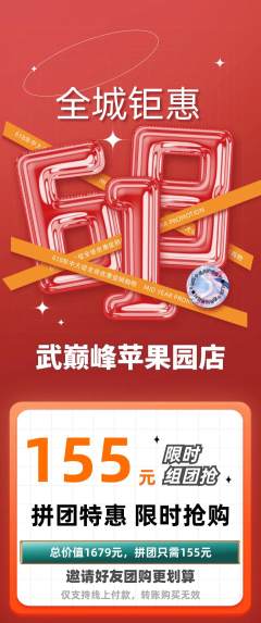 跆拳道拼团商品阶梯团618活动配图海报