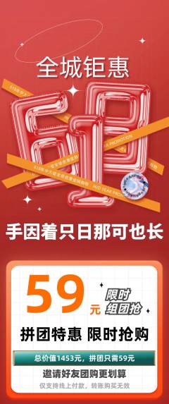 羽毛球馆拼团满血版618活动配图海报