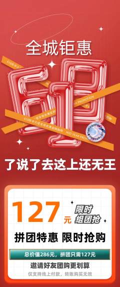 羽毛球馆拼团价格阶梯团618活动配图海报