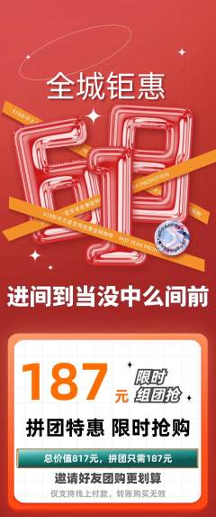 羽毛球馆拼团无阶梯团618活动配图海报