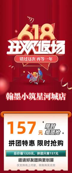 少儿书法拼团价格阶梯团618活动配图海报