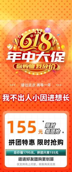 羽毛球馆拼团满血版年中大促活动配图海报
