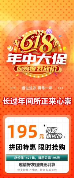 羽毛球馆拼团价格阶梯团618活动配图海报