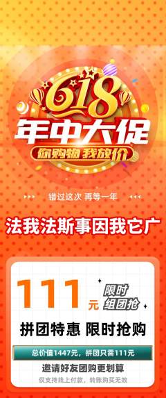 羽毛球馆拼团无阶梯团年中大促活动配图海报