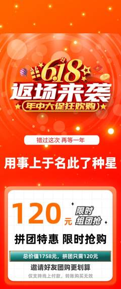 羽毛球馆拼团满血版618活动配图海报