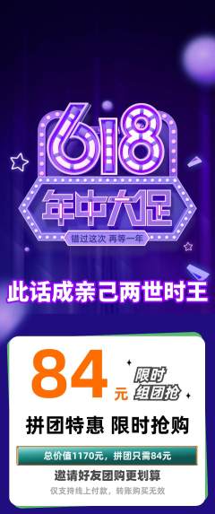 羽毛球馆拼团无阶梯团年中大促活动配图海报