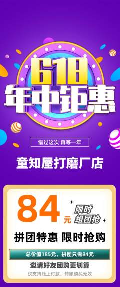 绘本馆拼团价格阶梯团年中大促活动配图海报