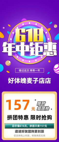 健身馆拼团满血版年中大促活动配图海报