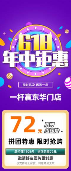 台球馆拼团无阶梯团年中大促活动配图海报