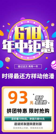 羽毛球馆拼团价格阶梯团年中大促活动配图海报