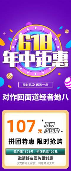 羽毛球馆拼团无阶梯团年中大促活动配图海报