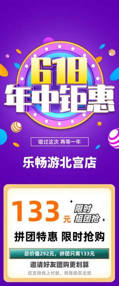 游泳馆拼团无阶梯团年中大促活动配图海报