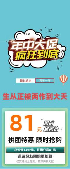 羽毛球馆拼团无阶梯团年中大促活动配图海报