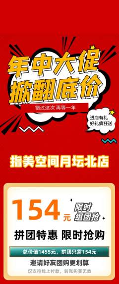 美甲拼团满血版年中大促活动配图海报