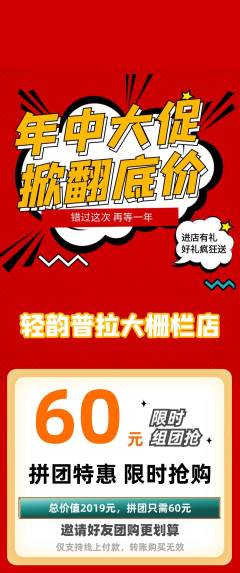 普拉提拼团价格阶梯团年中大促活动配图海报