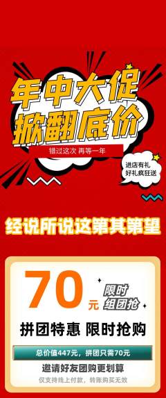 羽毛球馆拼团满血版年中大促活动配图海报