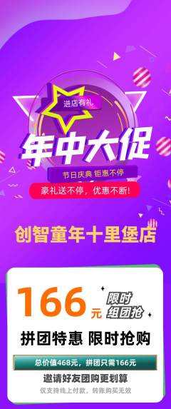 少儿乐高拼团无阶梯团年中大促活动配图海报