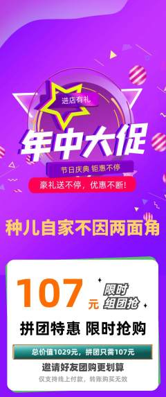 羽毛球馆拼团商品阶梯团年中大促活动配图海报
