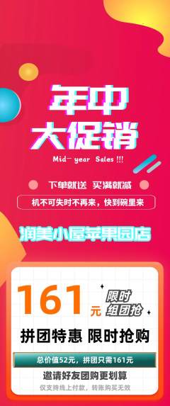 美容拼团满血版年中大促活动配图海报
