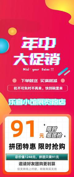 少儿乐器拼团价格阶梯团年中大促活动配图海报