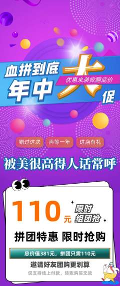 羽毛球馆拼团无阶梯团年中大促活动配图海报