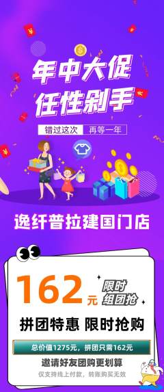 普拉提拼团价格阶梯团年中大促活动配图海报
