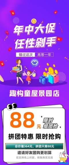 少儿乐高拼团满血版年中大促活动配图海报