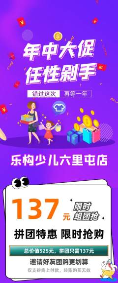少儿乐高拼团无阶梯团年中大促活动配图海报