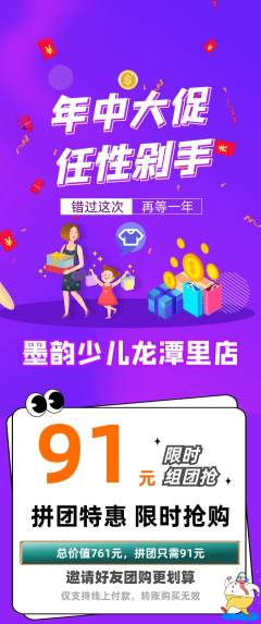 少儿书法拼团价格阶梯团年中大促活动配图海报