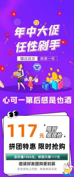 羽毛球馆拼团满血版年中大促活动配图海报