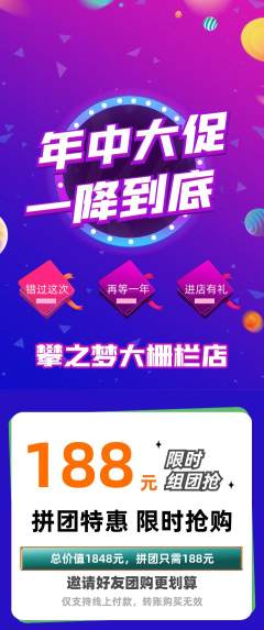攀岩拼团无阶梯团年中大促活动配图海报