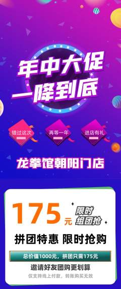 拳击格斗拼团满血版年中大促活动配图海报