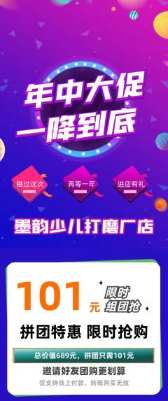 少儿书法拼团商品阶梯团年中大促活动配图海报