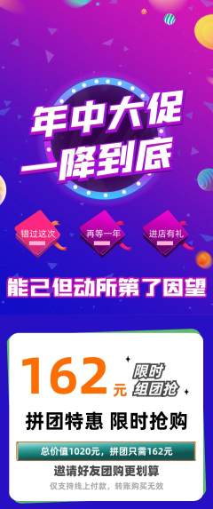 羽毛球馆拼团价格阶梯团年中大促活动配图海报