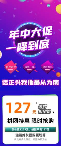 羽毛球馆拼团无阶梯团年中大促活动配图海报