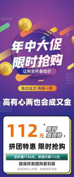 羽毛球馆拼团满血版年中大促活动配图海报