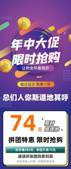 羽毛球馆拼团价格阶梯团年中大促活动配图海报