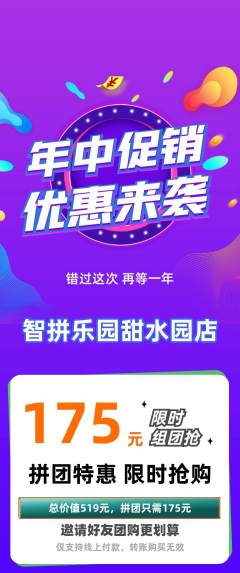 少儿乐高拼团满血版年中大促活动配图海报