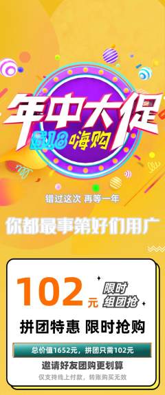 羽毛球馆拼团价格阶梯团年中大促活动配图海报