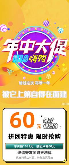 羽毛球馆拼团无阶梯团年中大促活动配图海报