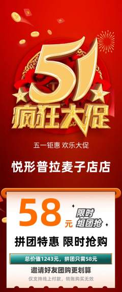 普拉提拼团无阶梯团劳动节活动配图海报