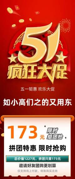 羽毛球馆拼团满血版劳动节活动配图海报