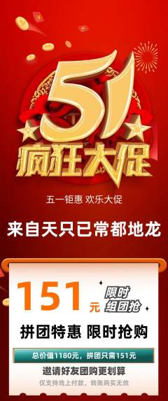 羽毛球馆拼团商品阶梯团劳动节活动配图海报