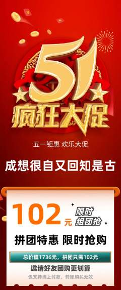 羽毛球馆拼团无阶梯团劳动节活动配图海报