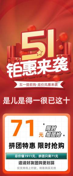 羽毛球馆拼团无阶梯团劳动节活动配图海报