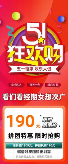 羽毛球馆拼团无阶梯团劳动节活动配图海报