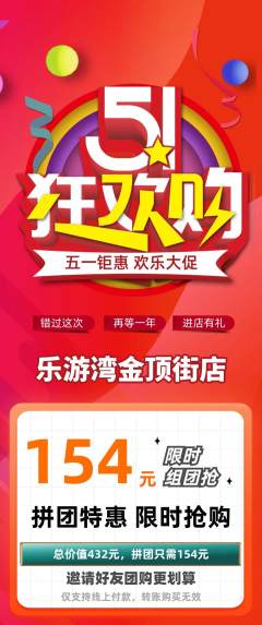 游泳馆拼团满血版劳动节活动配图海报